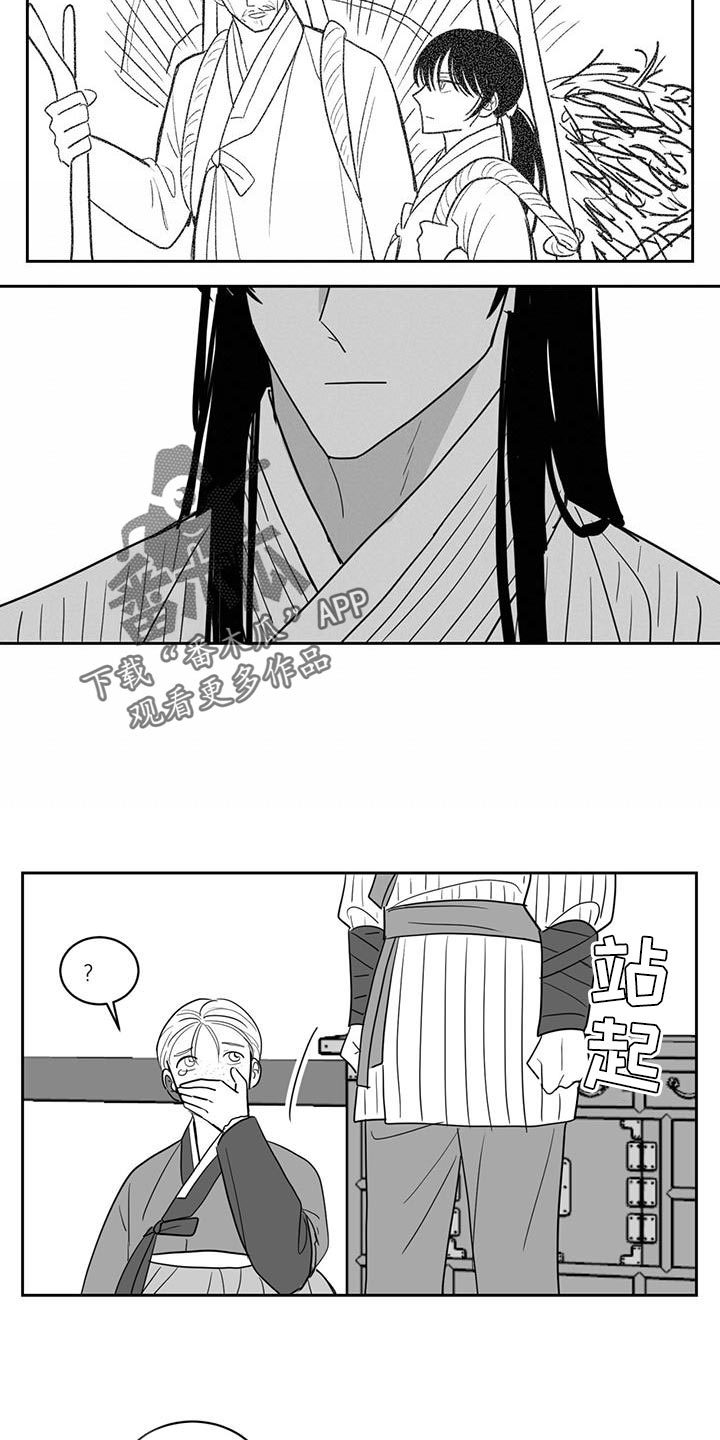 贵族新手教学漫画,第141话1图