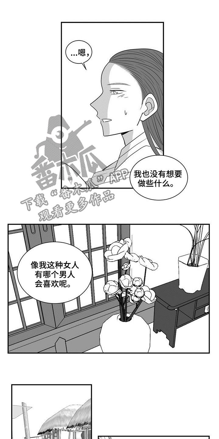 贵族新一代辣椒漫画,第46话1图