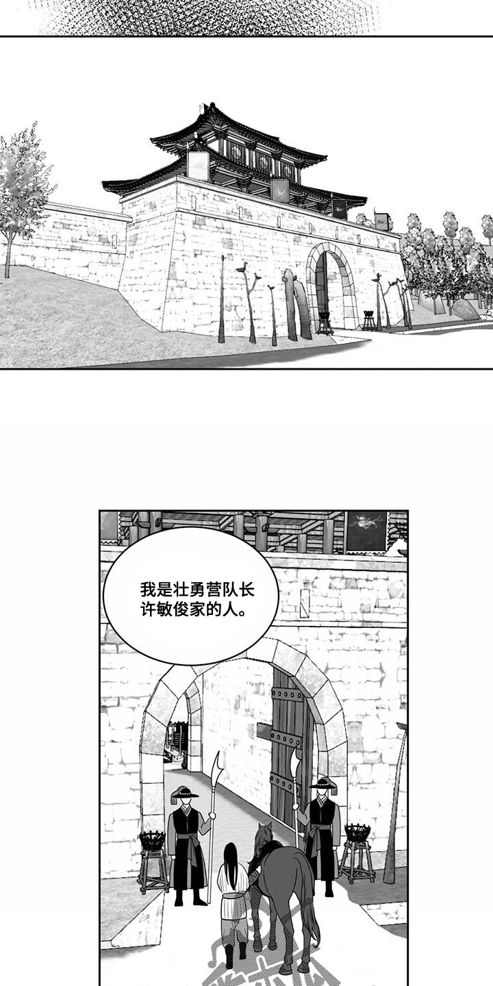 贵族新生 漫画EINEA漫画,第142章：被关在牢里1图