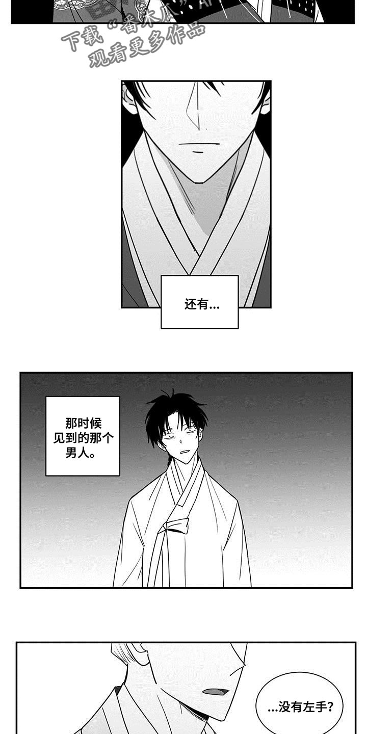 新生贵族母婴用品生活馆漫画,第87话1图