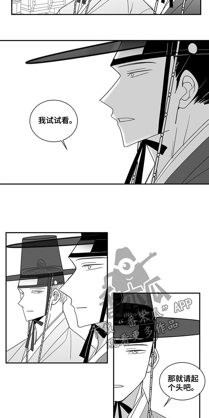 贵族与新贵族的区别漫画,第59话1图