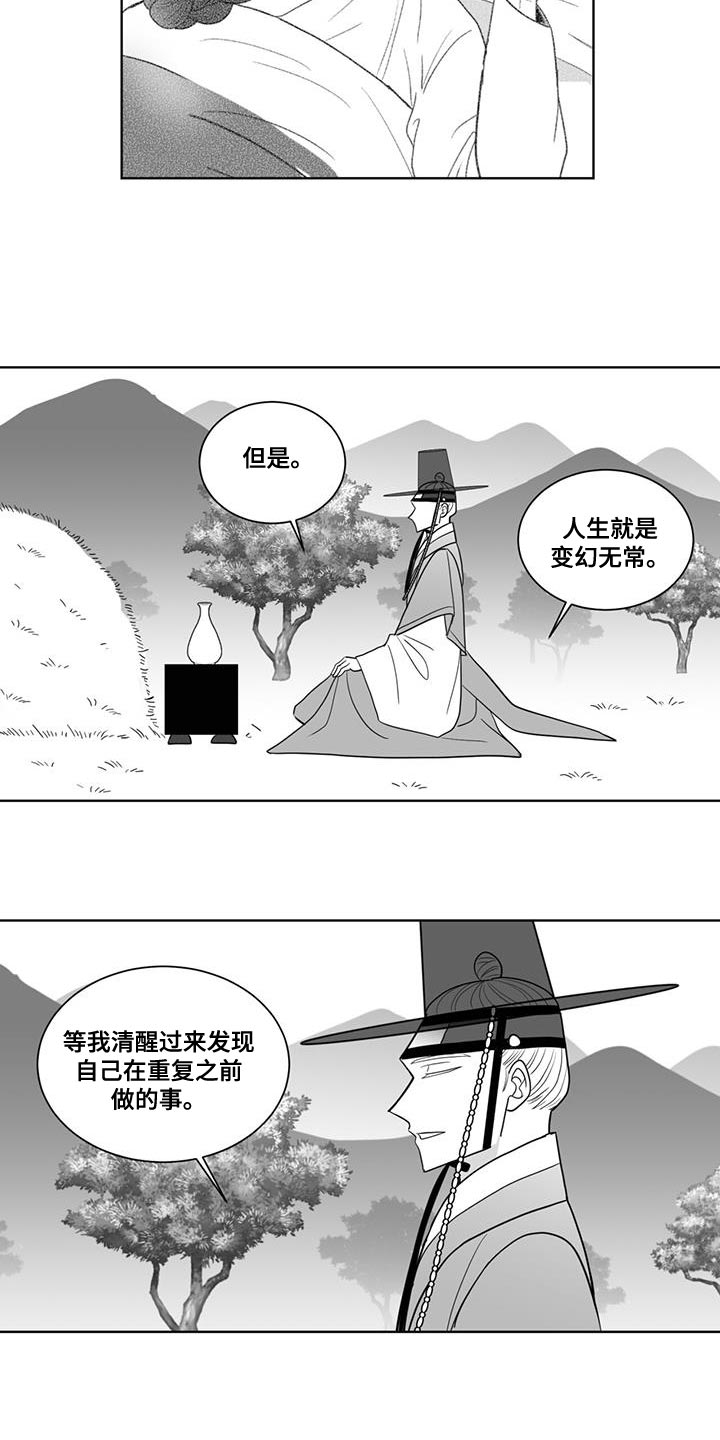 贵族与新贵族的区别漫画,第172话1图