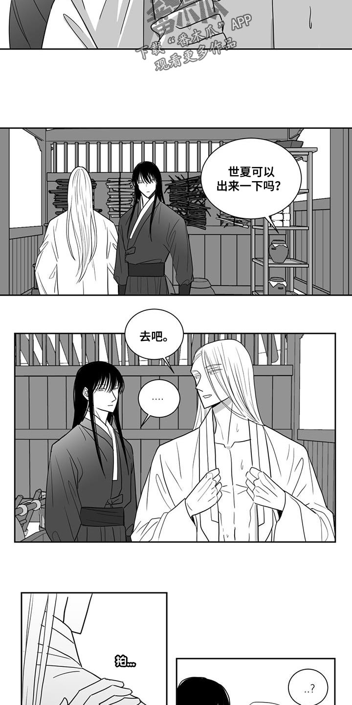 贵族版漫画,第133话1图