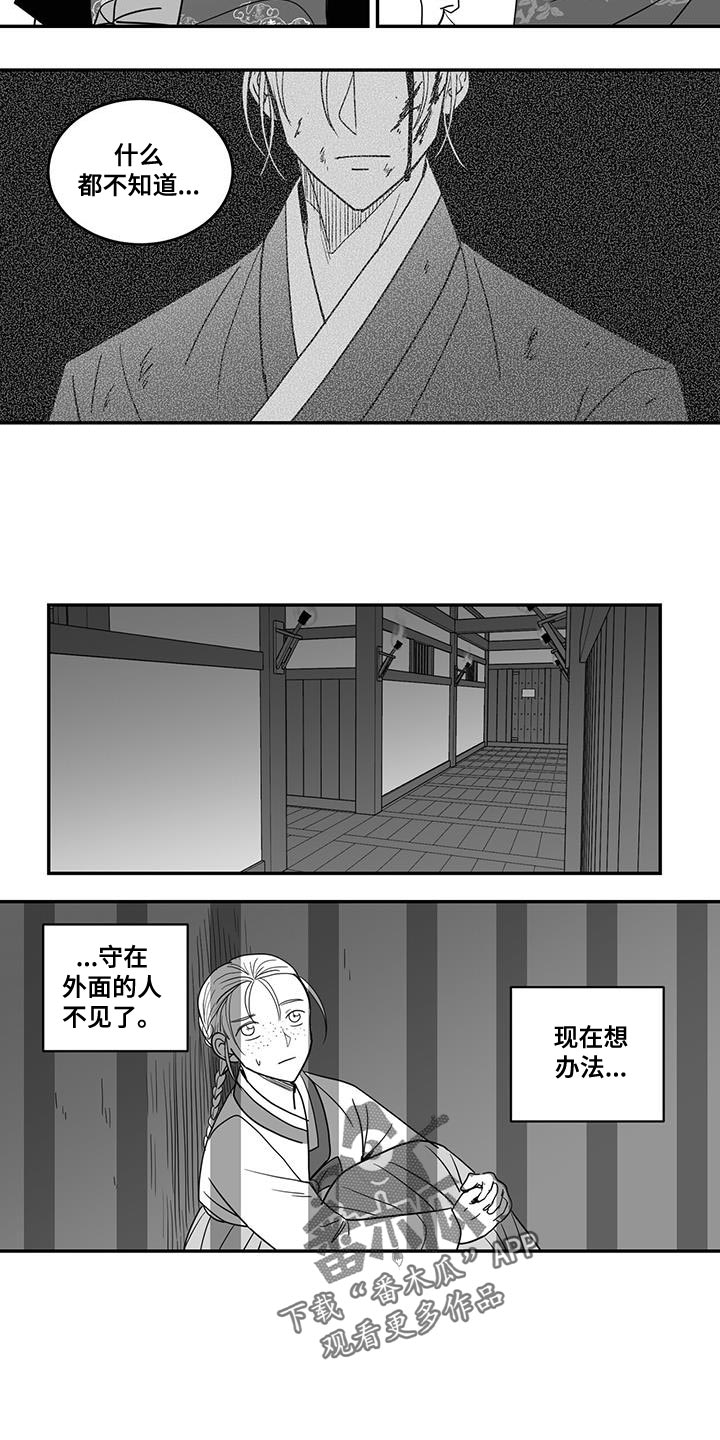 广场新生贵族母婴店漫画,第101话2图