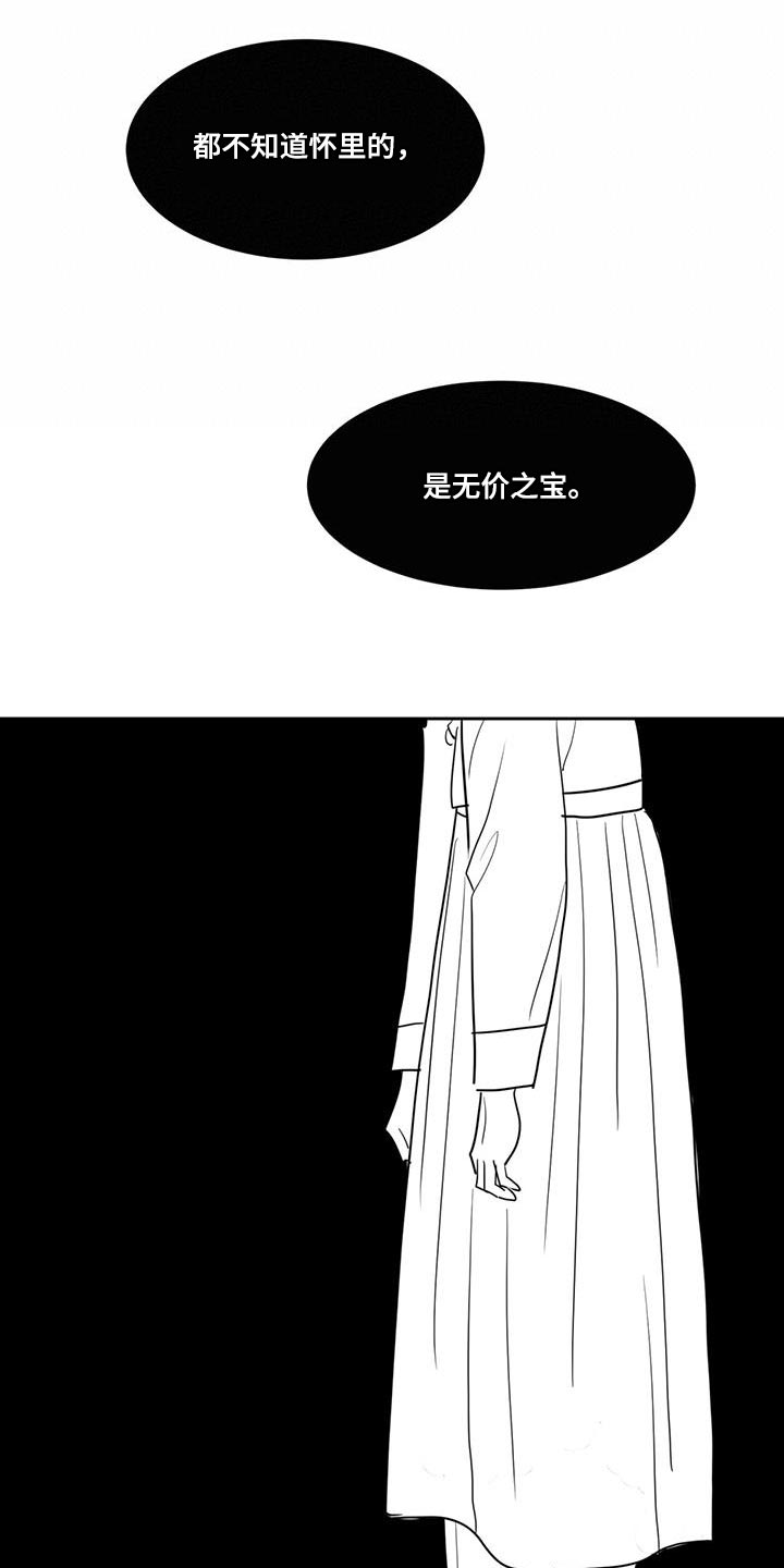 新生贵族母婴店怎么加盟漫画,第128话2图