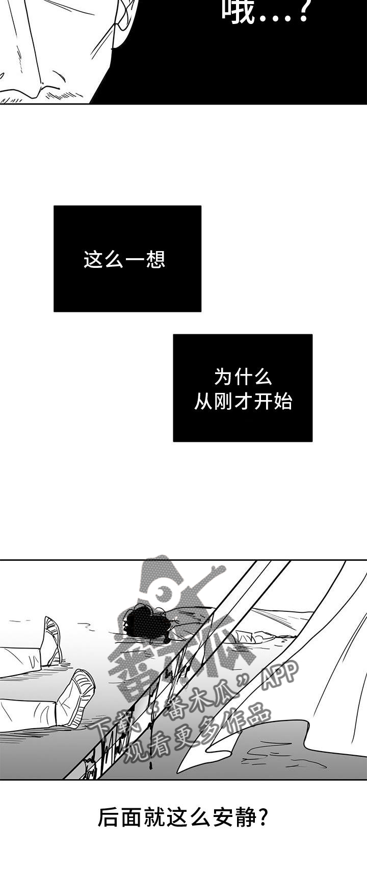 贵族姓氏欧洲漫画,第107话2图