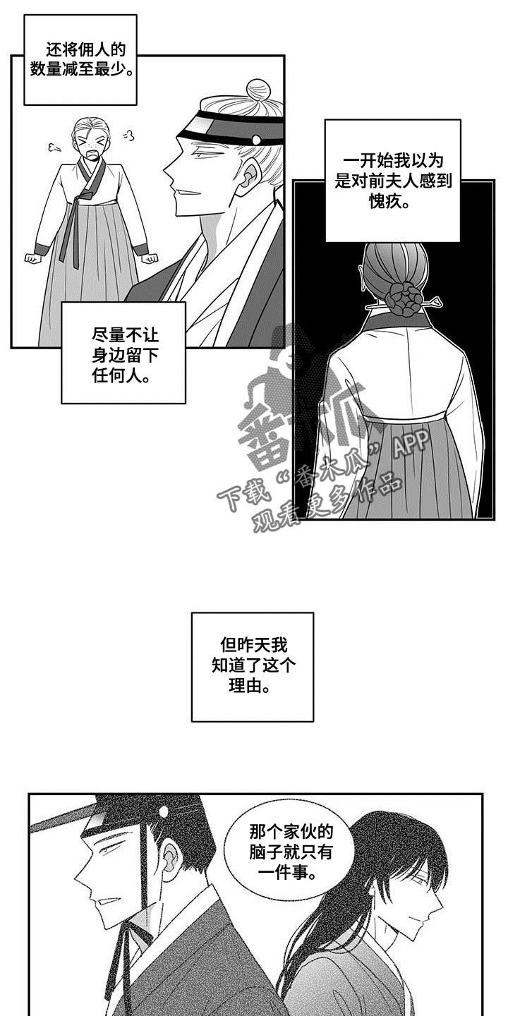 贵族7要充多少钱漫画,第76话2图