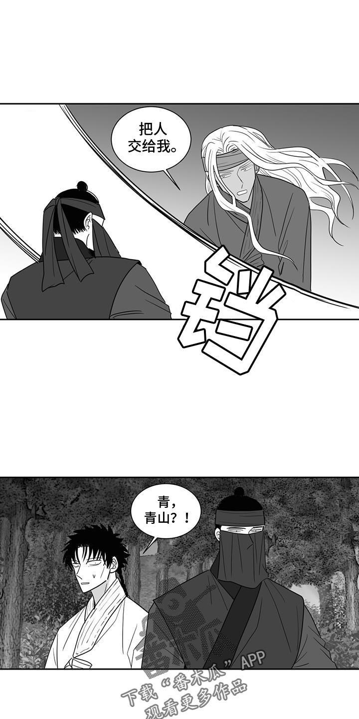 新生贵族母婴店怎么加盟漫画,第161话1图