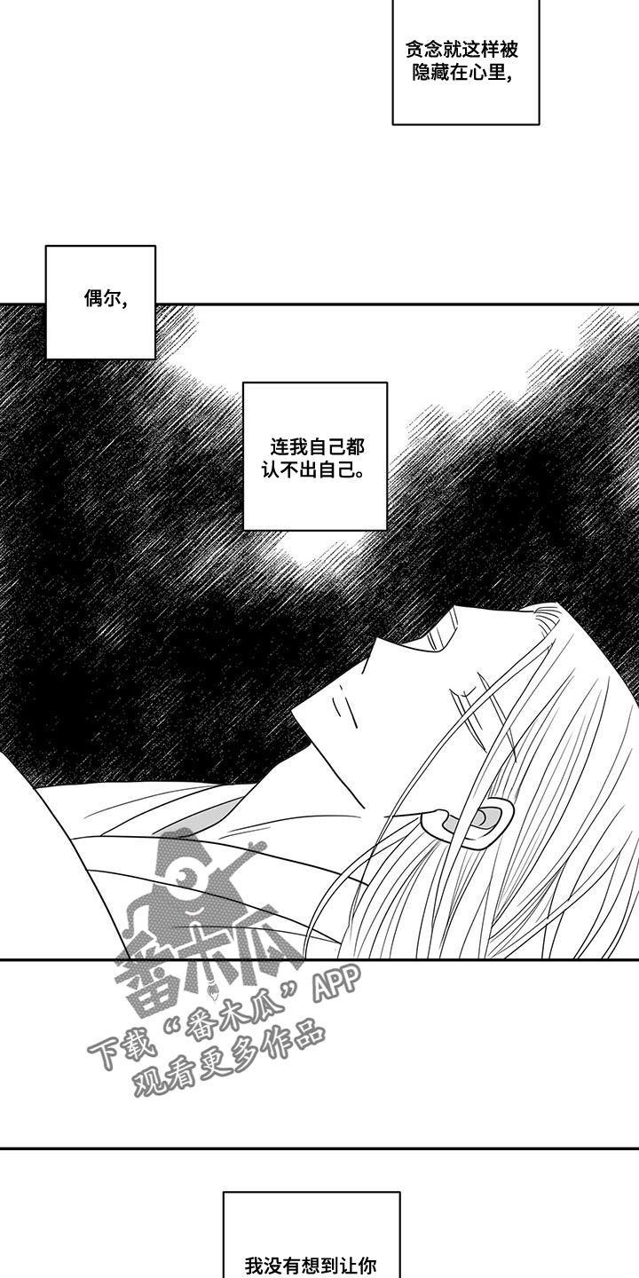 贵族7要充多少钱漫画,第95话2图