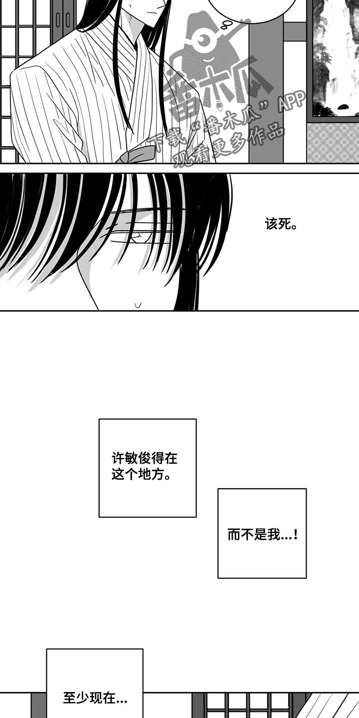 贵族新食代酒店漫画,第143章：拜托你了2图