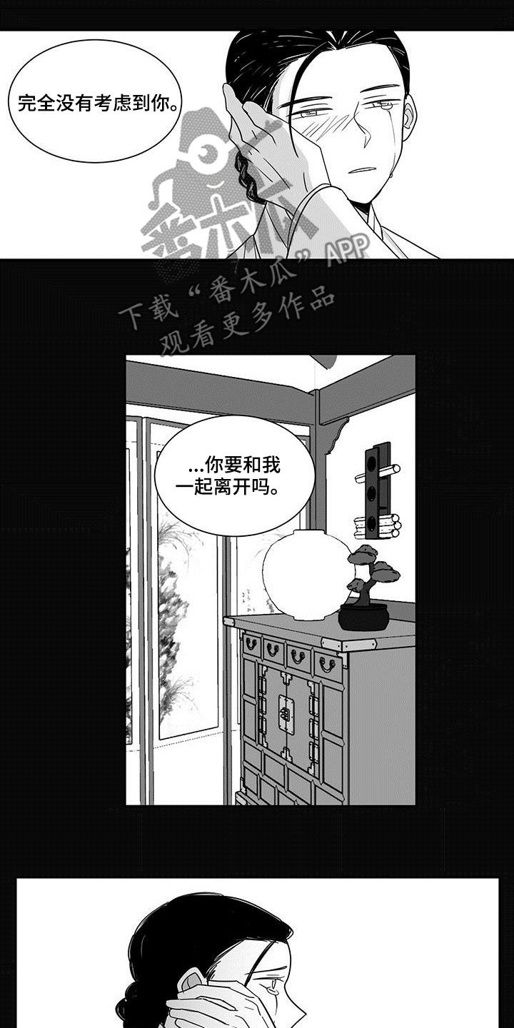 贵族新生EINEA更新到第几章漫画,第35话2图