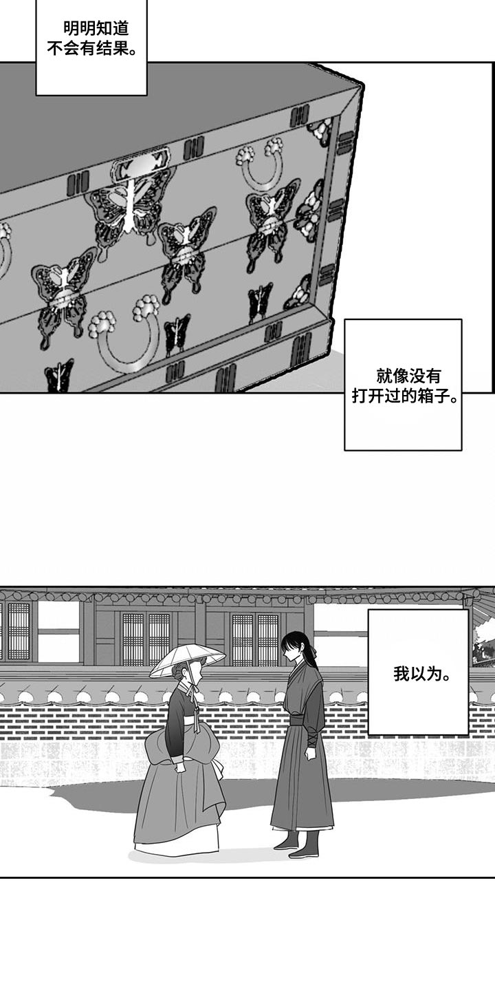 贵族姓氏欧洲漫画,第146话2图