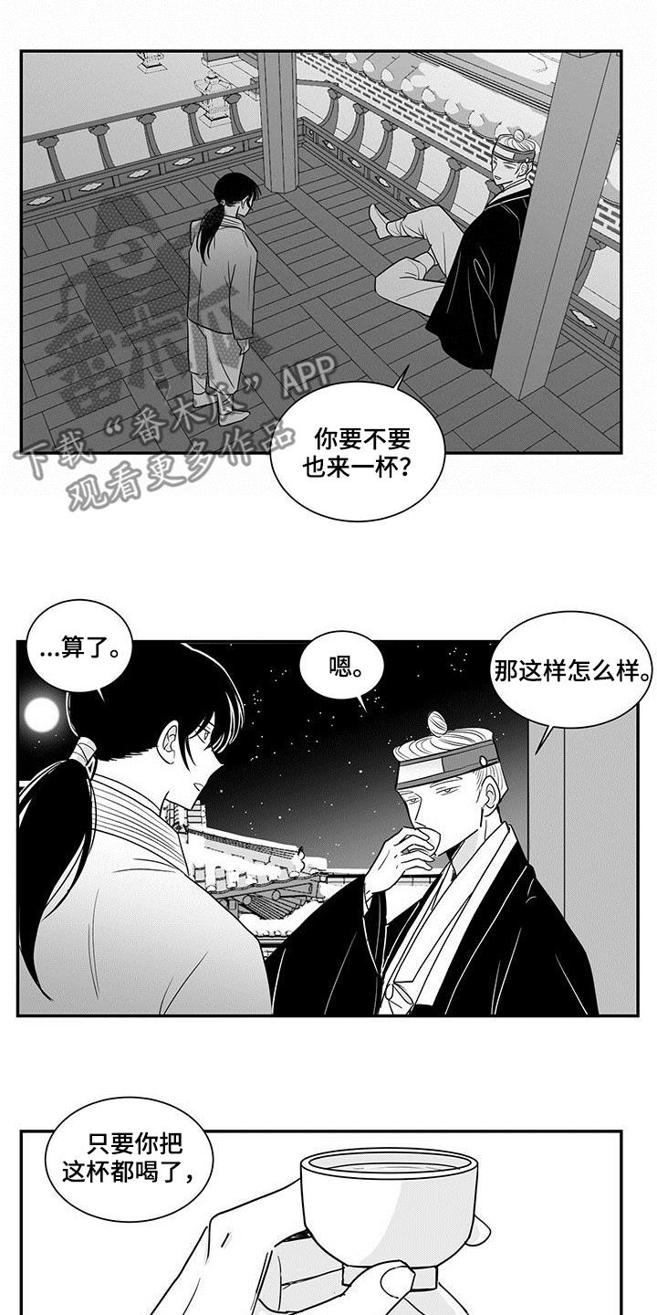 贵族新西兰漫画,第26话1图