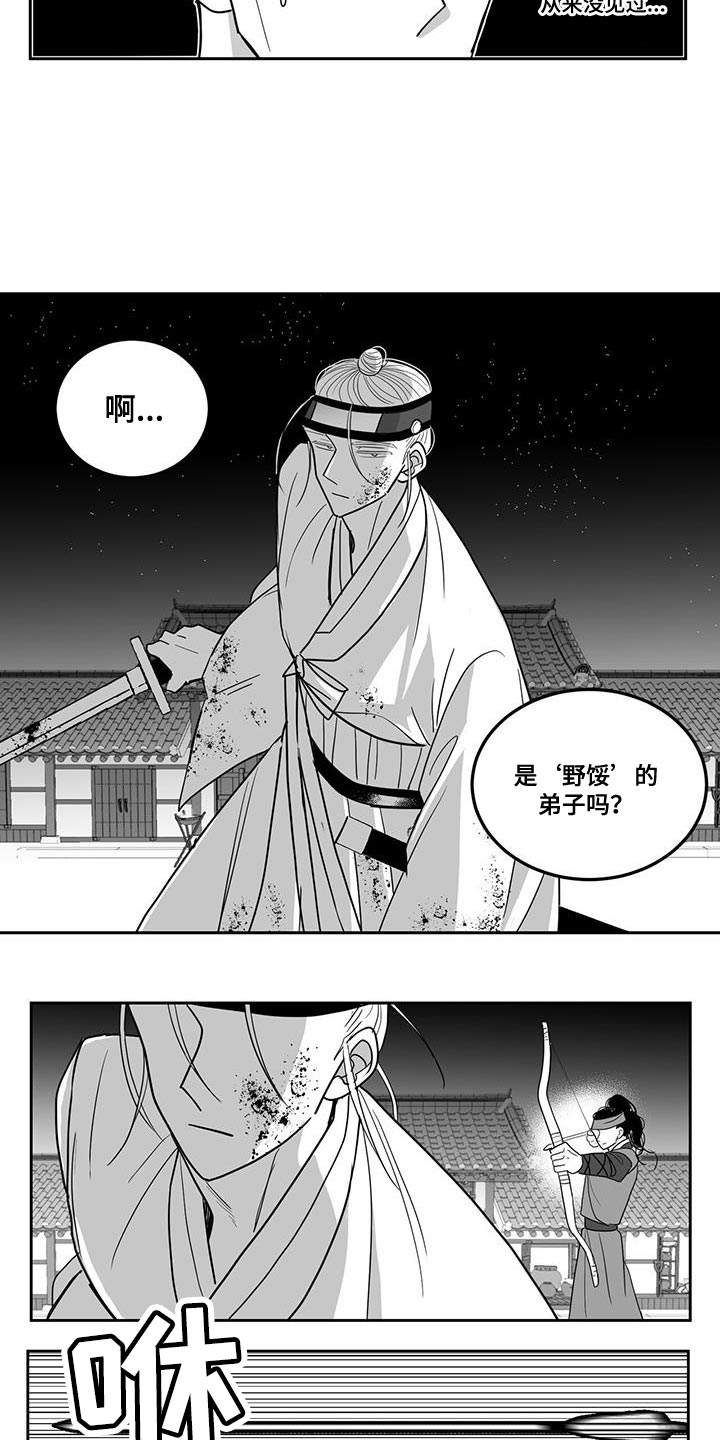 新生贵族母婴店怎么加盟漫画,第113话2图