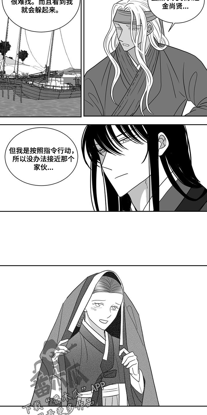 贵族7要充多少钱漫画,第154话1图