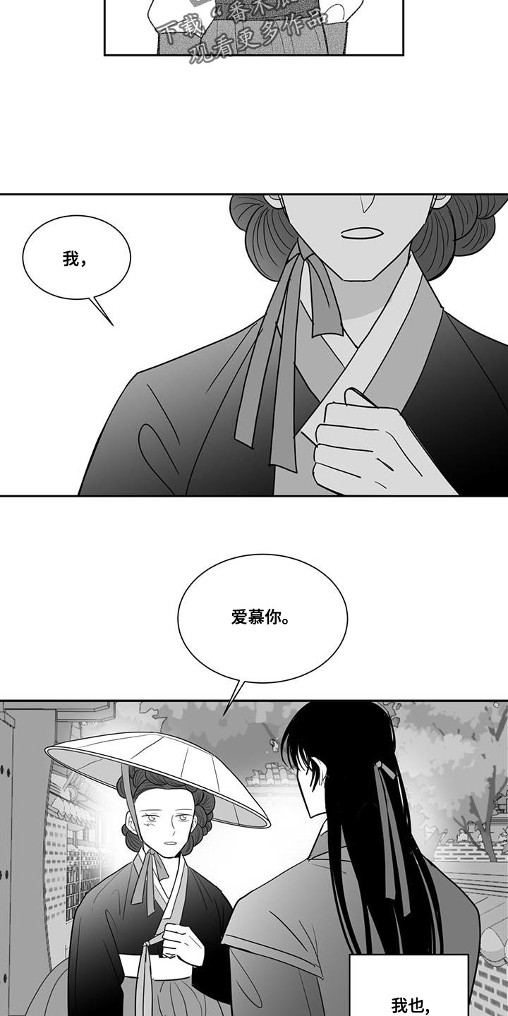 贵族新皮肤漫画,第146话2图