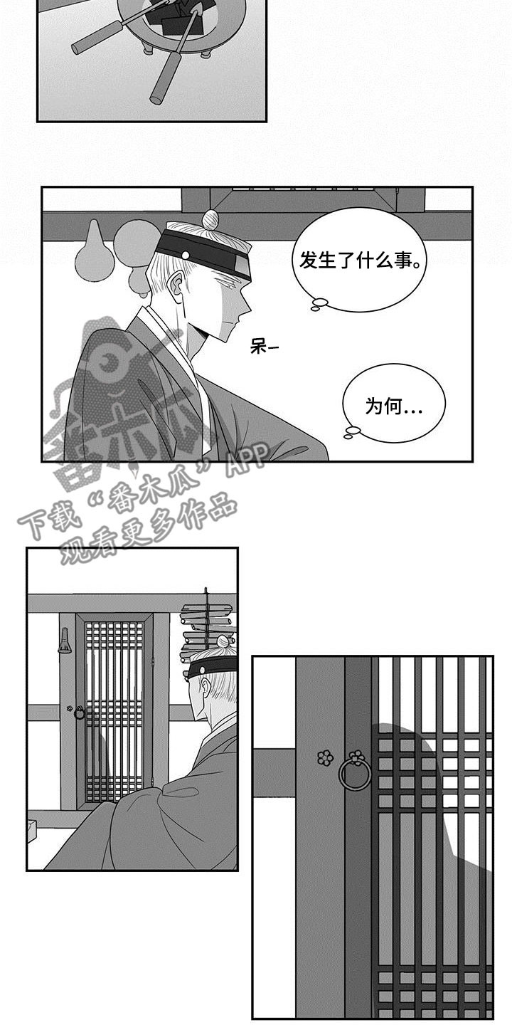 贵族姓氏欧洲漫画,第45话2图