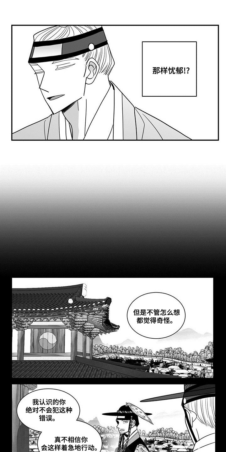 贵族学院漫画,第86话2图