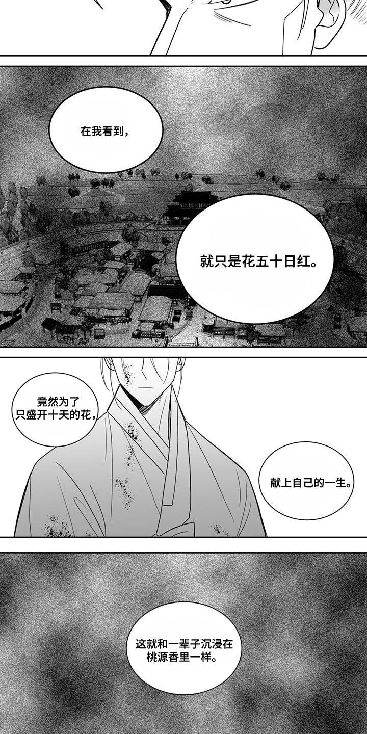 新贵族英文漫画,第118话2图