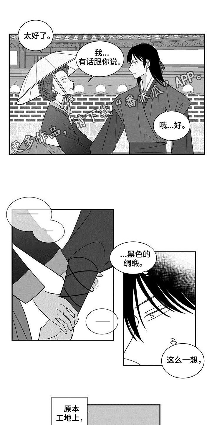 新生贵族母婴用品生活馆漫画,第47话1图