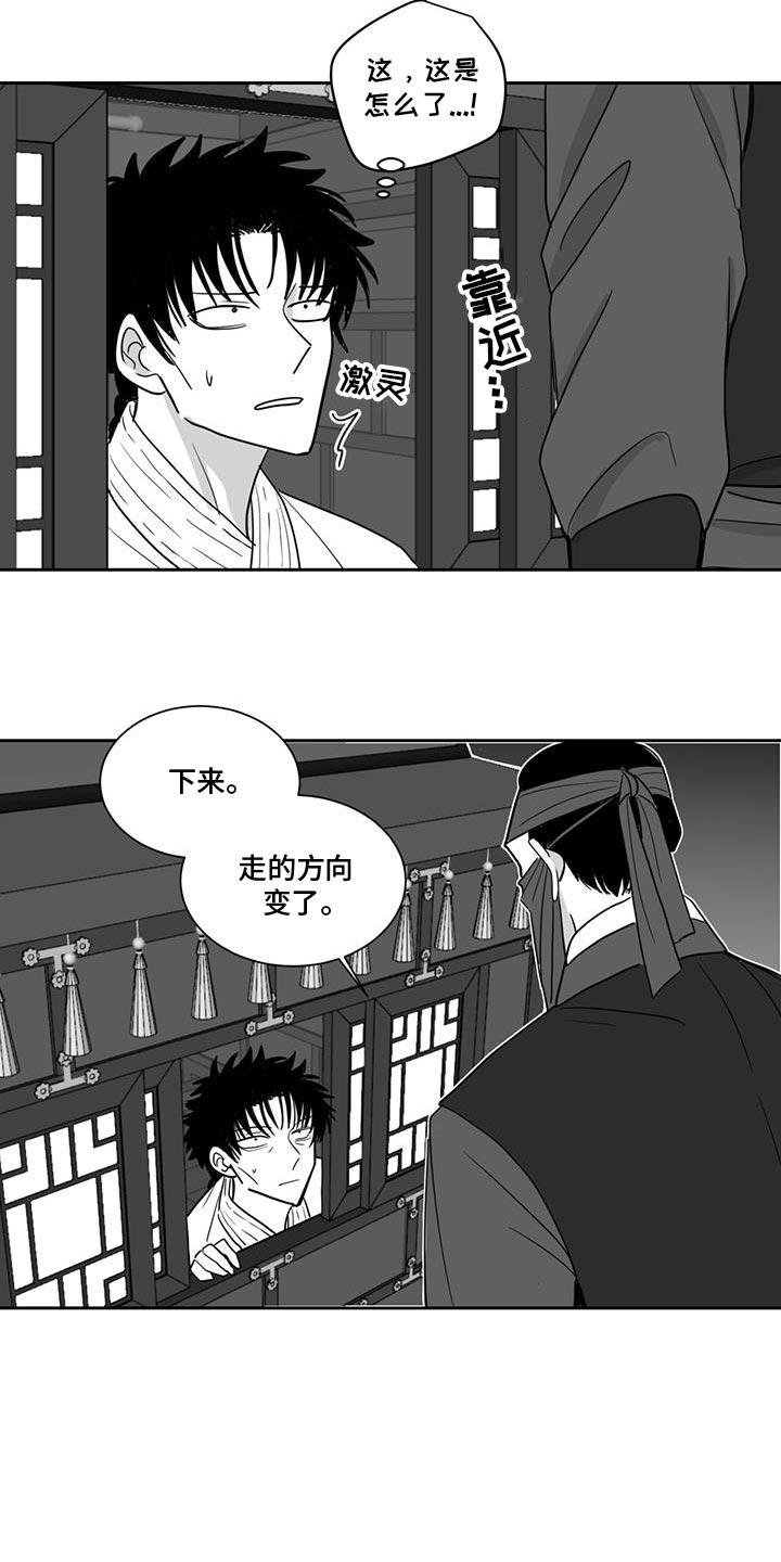 贵族新一代朝天椒种子漫画,第160话1图