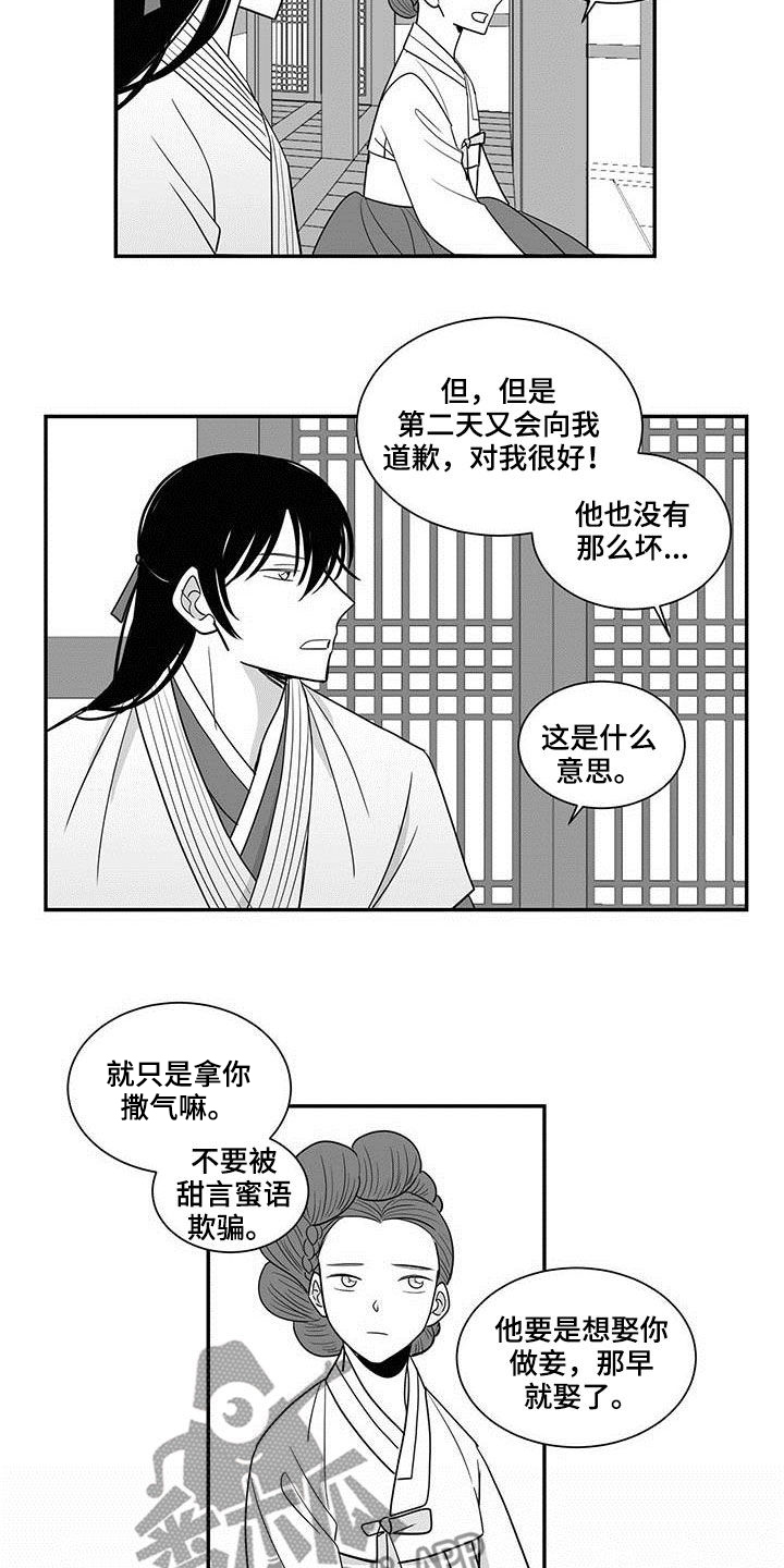 长沙新生贵族漫画,第41话2图