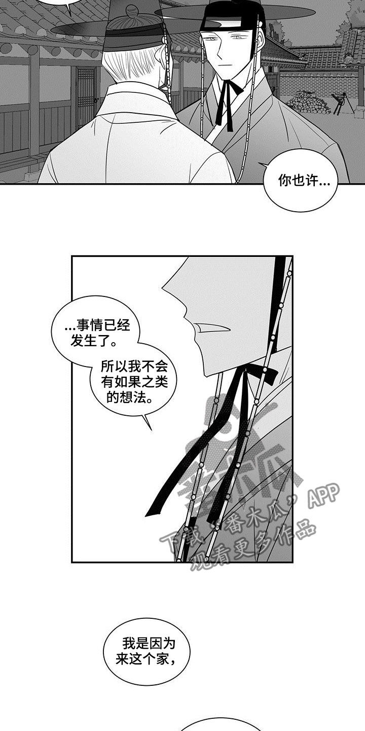 欧派新生贵族漫画,第60话1图