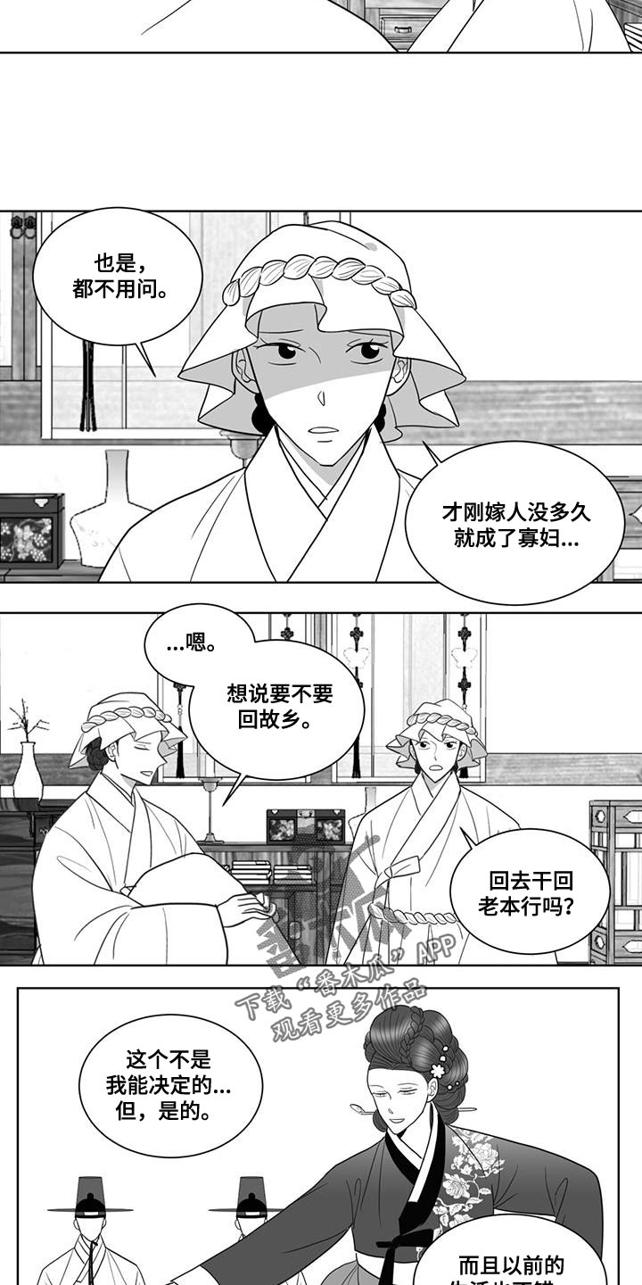 新生贵族母婴用品生活馆漫画,第173话1图