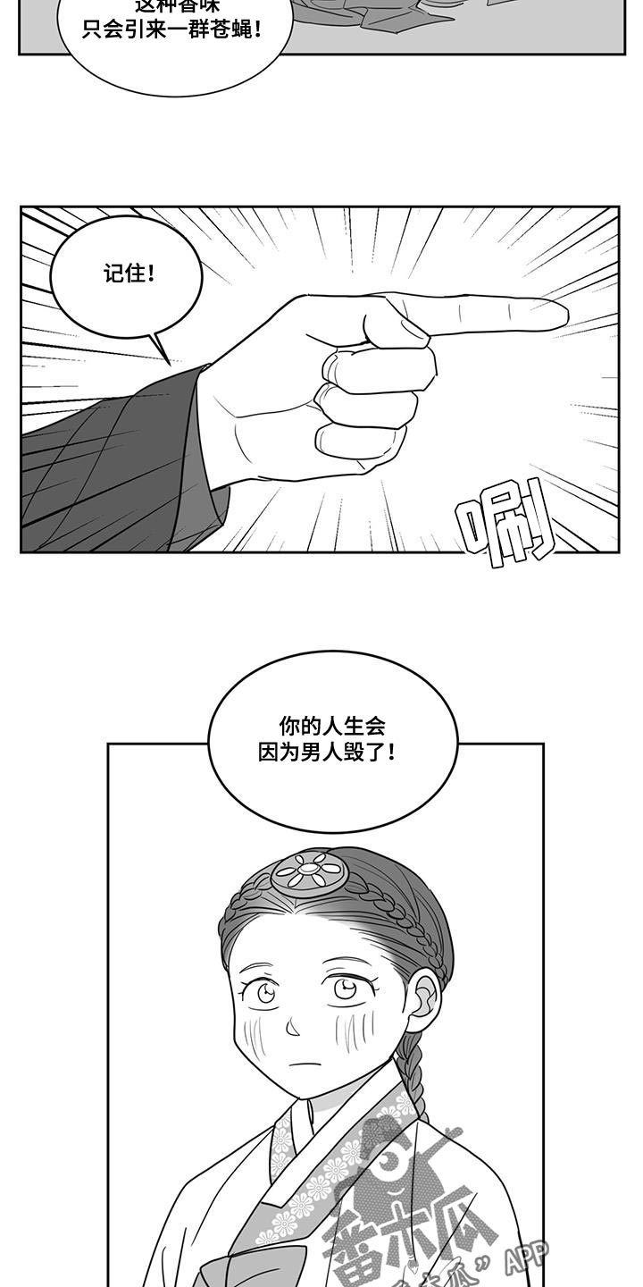 贵族新生漫画,第145话2图