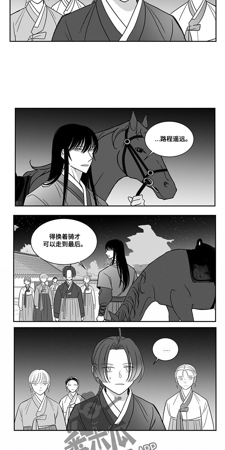 贵族新生漫画,第111话2图