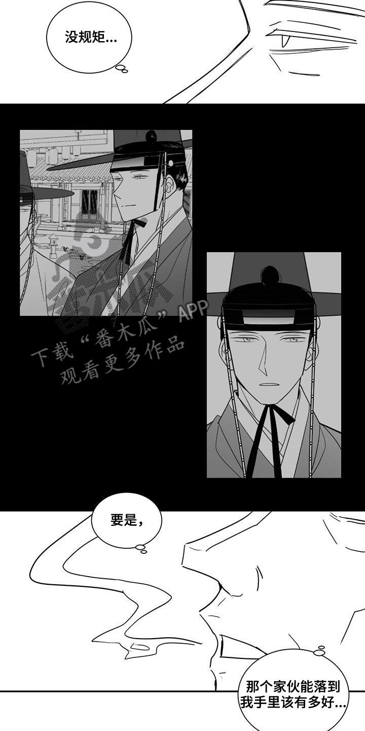 新生贵族母婴用品生活馆漫画,第64话1图