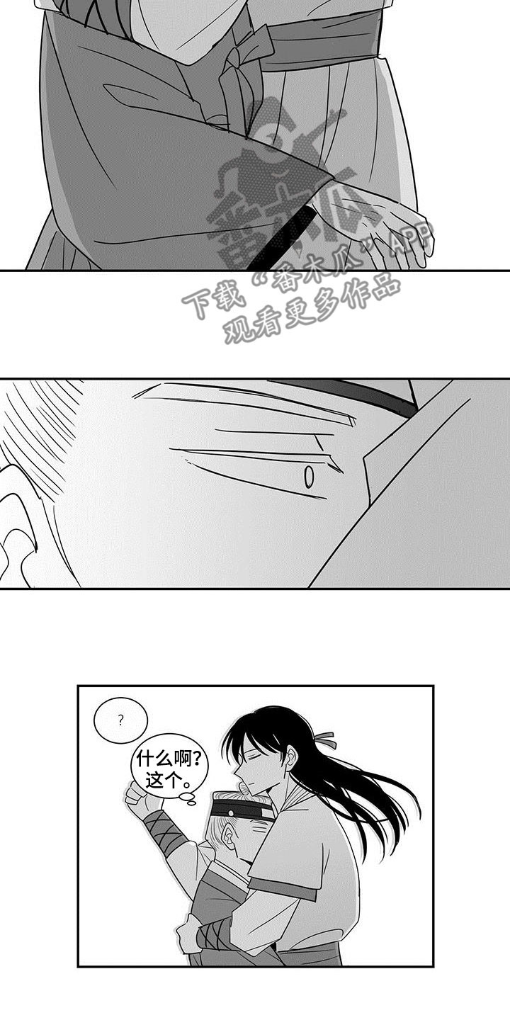 新生贵族漫画,第43话1图