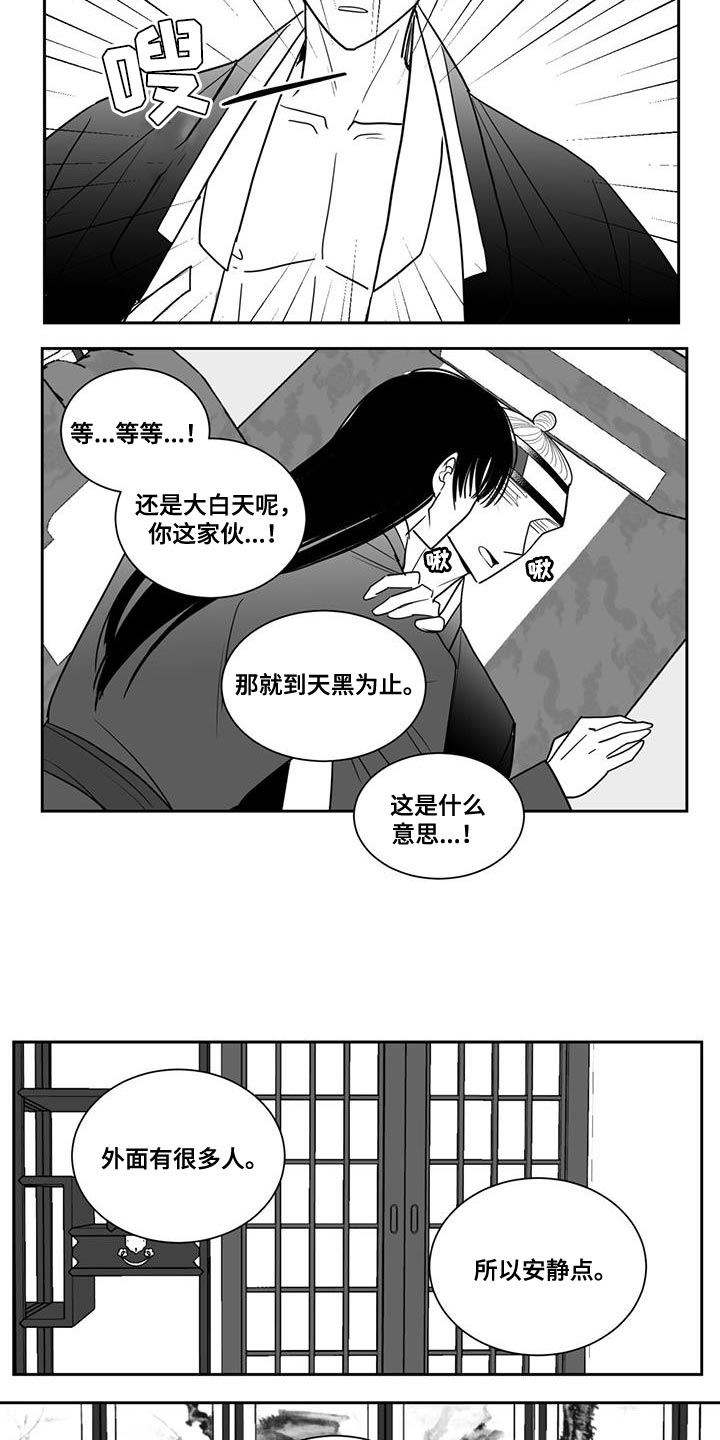 新生贵族旗舰店漫画,第126话2图