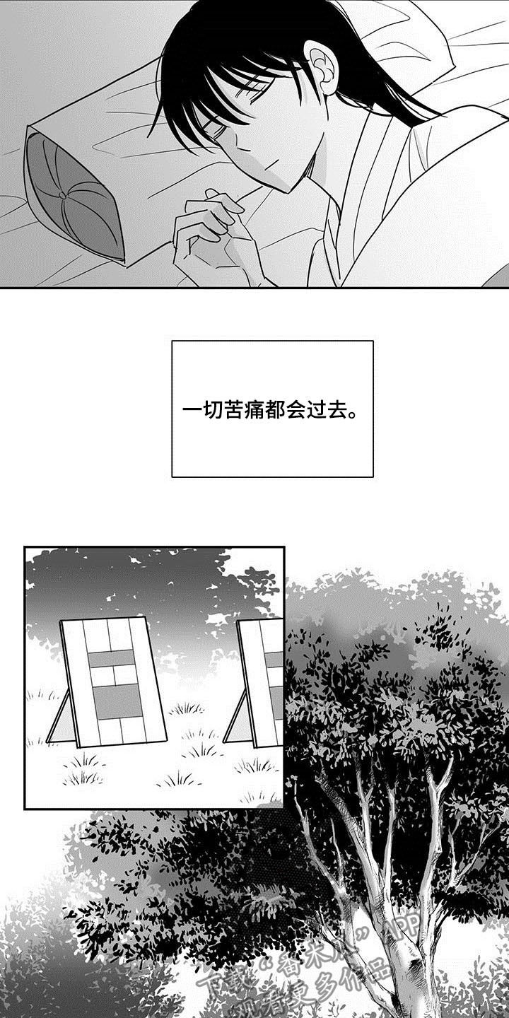 贵族新皮肤漫画,第21话2图