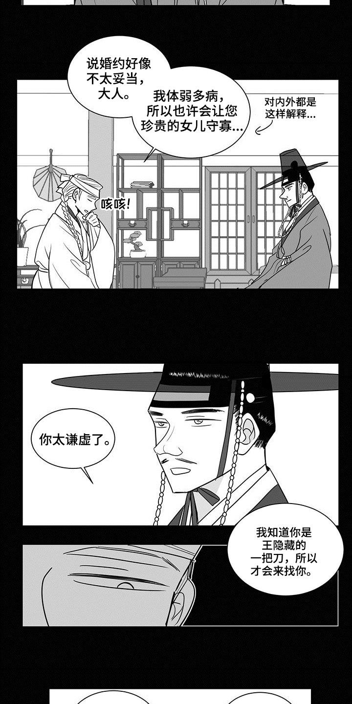 贵族7新皮肤漫画,第33话1图