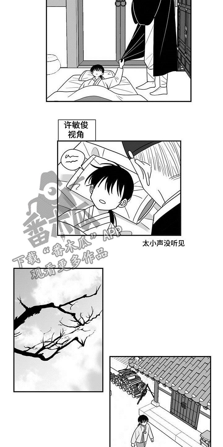 贵族新生母婴旗舰店漫画,第37话1图