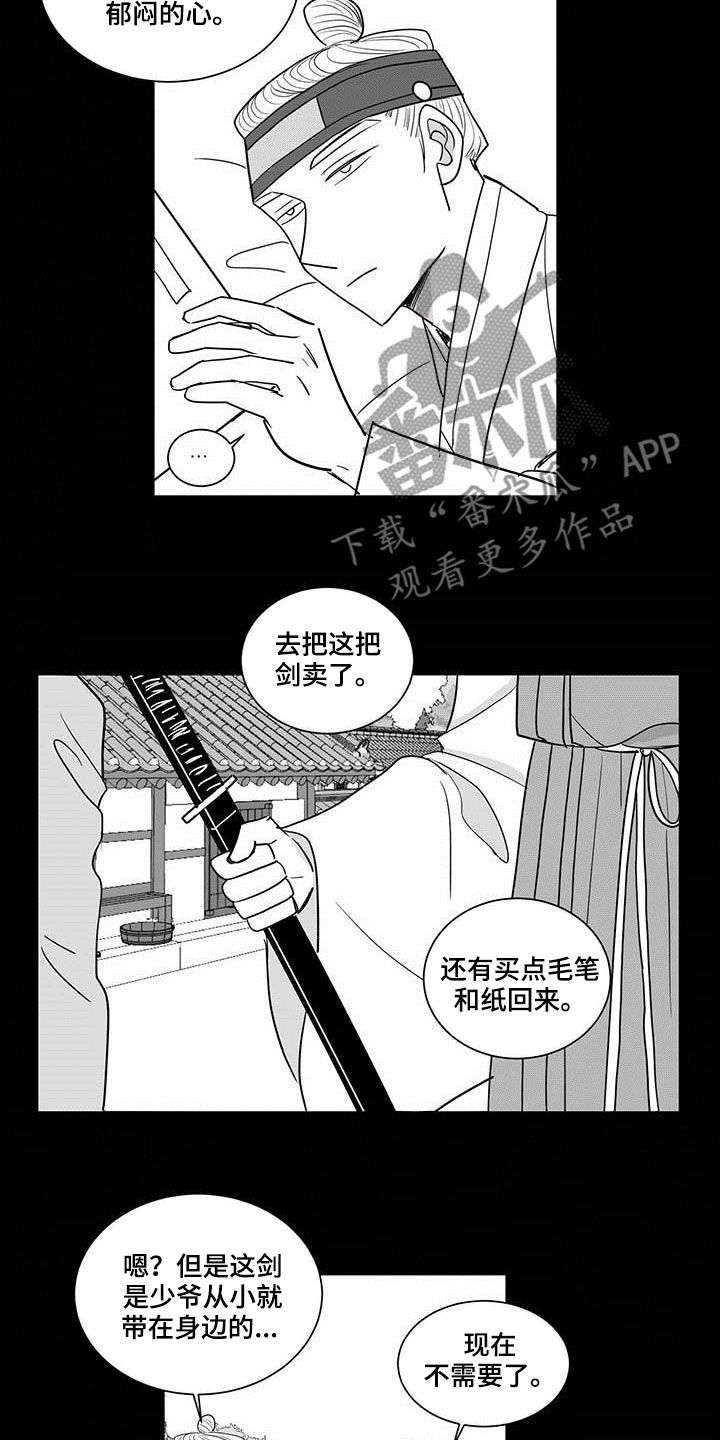 贵族与新贵族的区别漫画,第36话1图