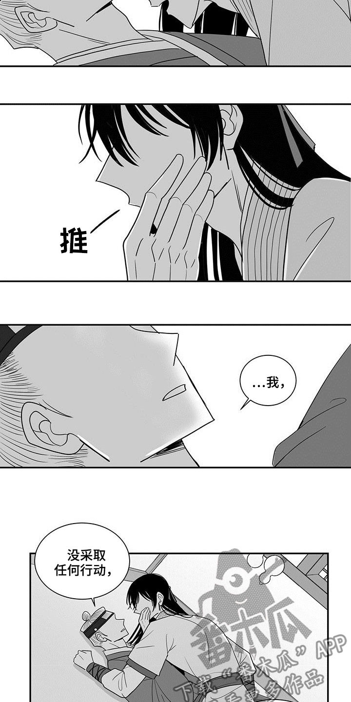 贵族学校校服漫画,第44话2图