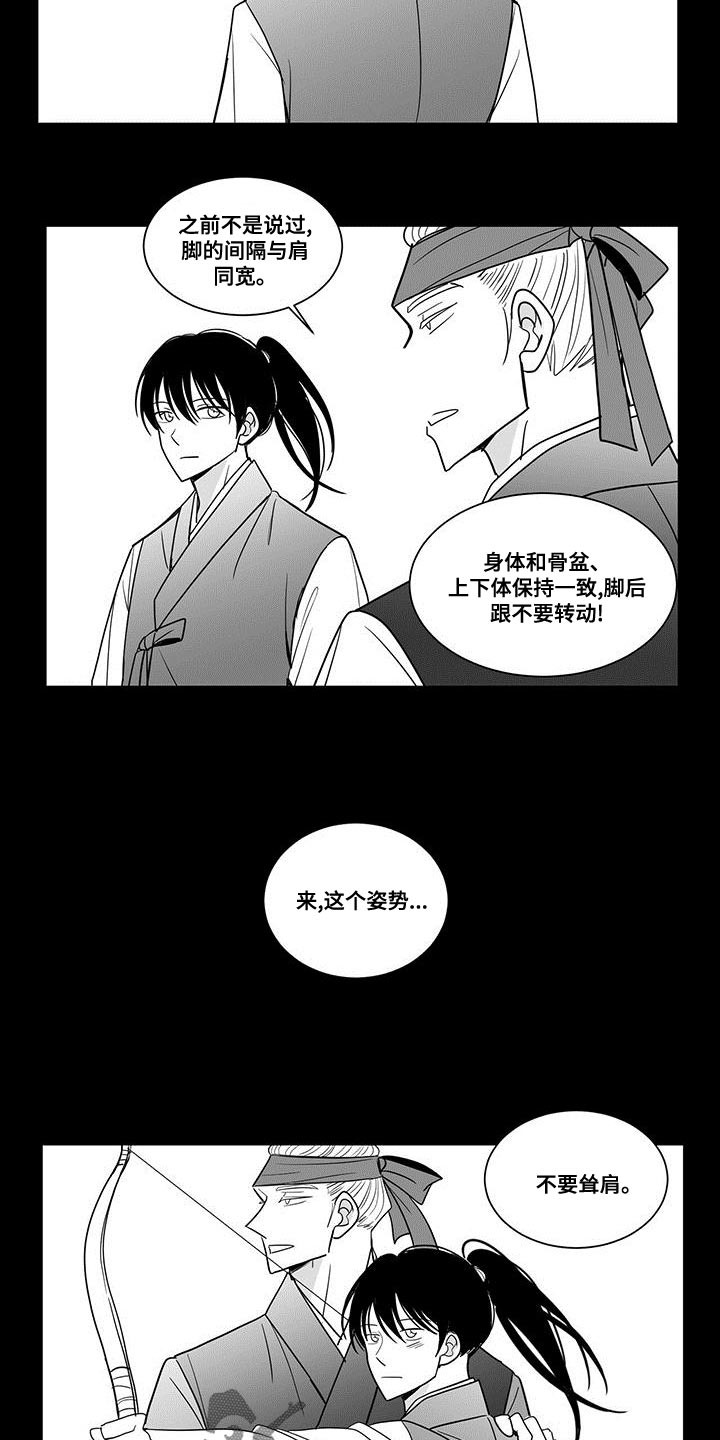 欧派新生贵族漫画,第81话1图