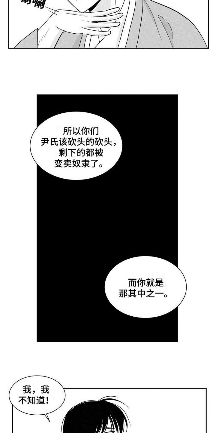 贵族新时代怎么样漫画,第1话1图