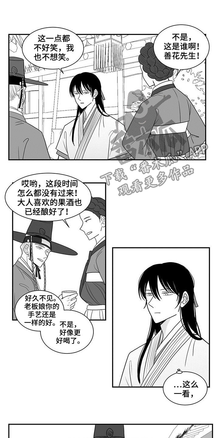 欧派新生贵族漫画,第42话1图