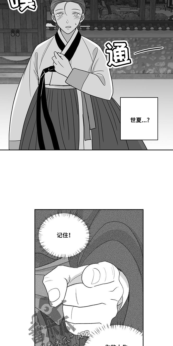 贵族新生抖音团购漫画,第146话2图