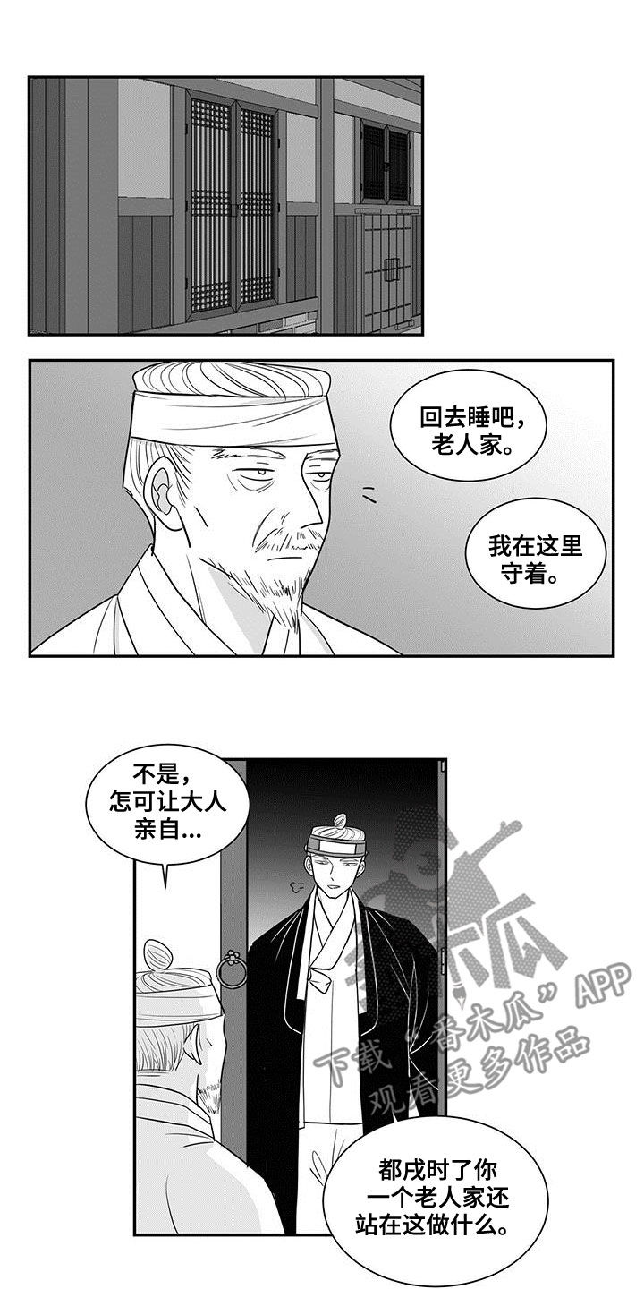 贵族新生韩漫怎么看漫画,第28话1图