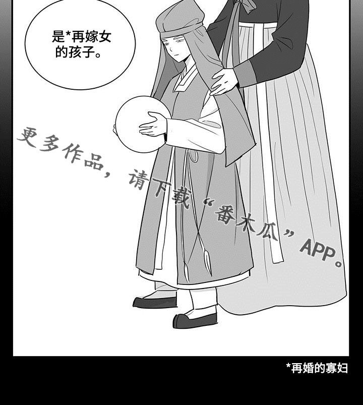 贵族新年礼包漫画,第29话2图