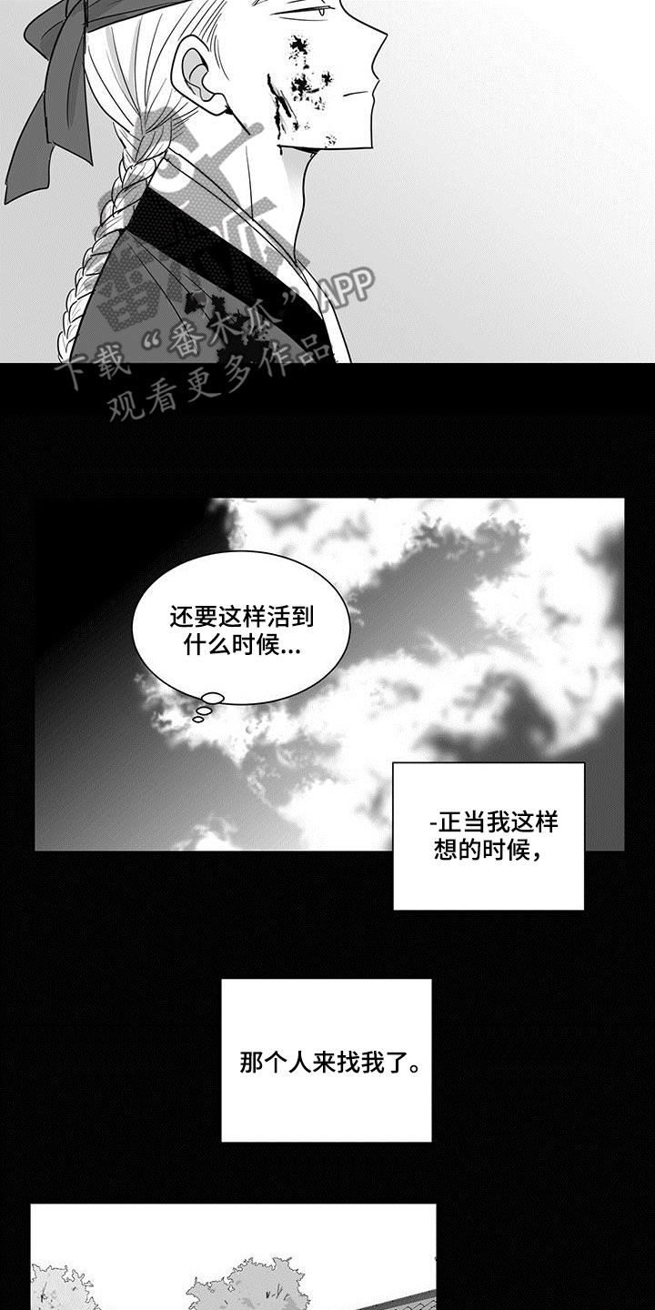 贵族姓氏欧洲漫画,第33话1图