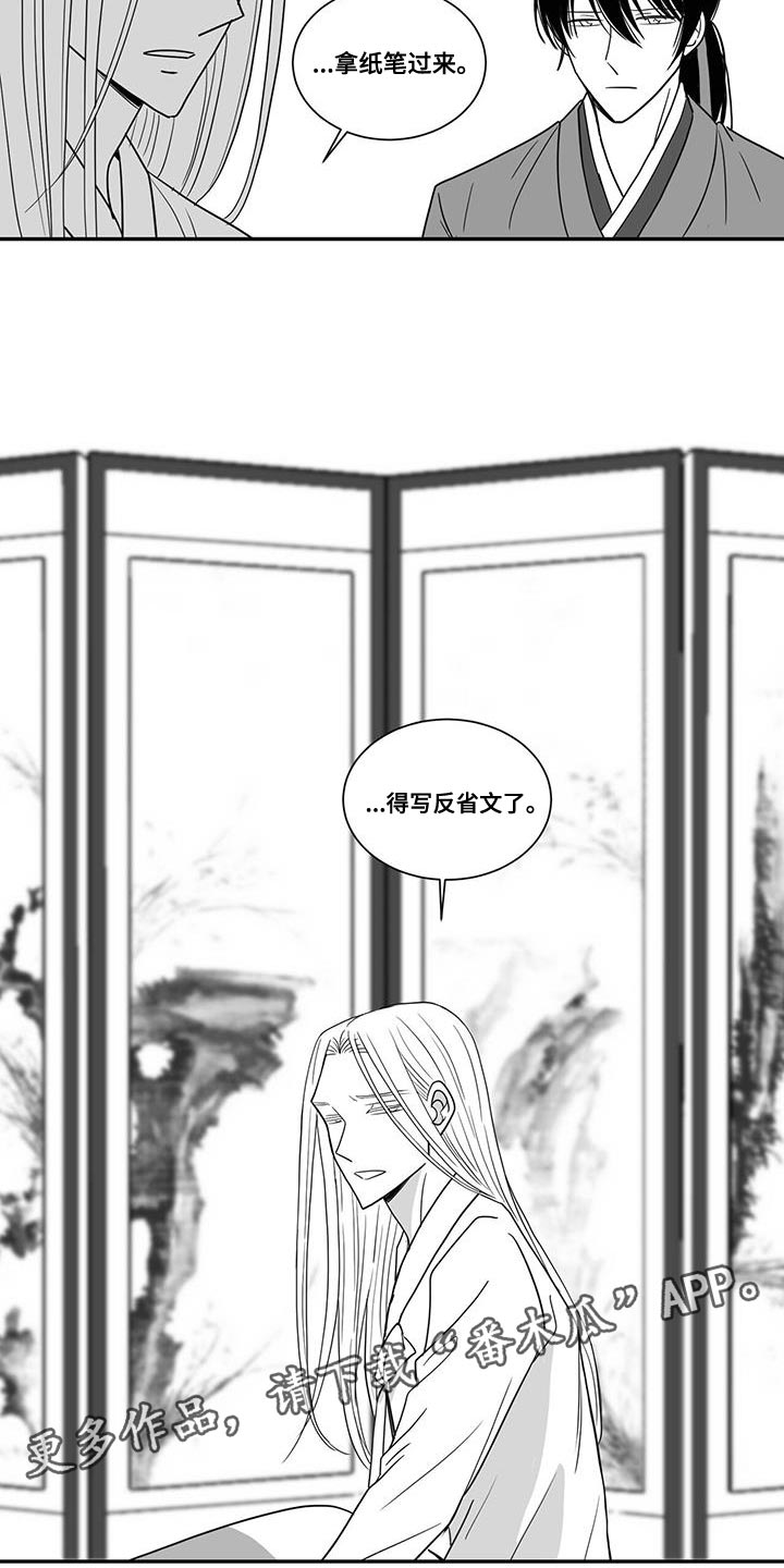 贵族让奴才们站成椅子坐漫画,第98话1图