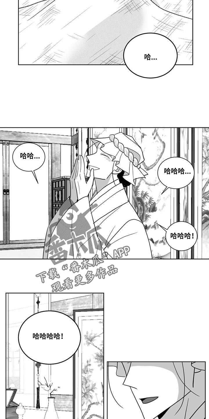 新生贵族母婴用品生活馆漫画,第173话2图