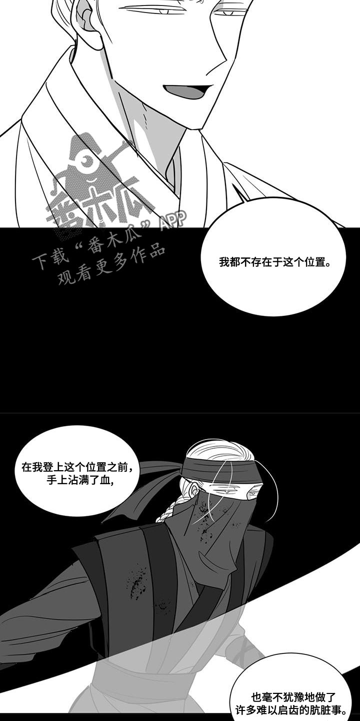 英氏新生婴儿防胀气贵族奶瓶漫画,第158话2图