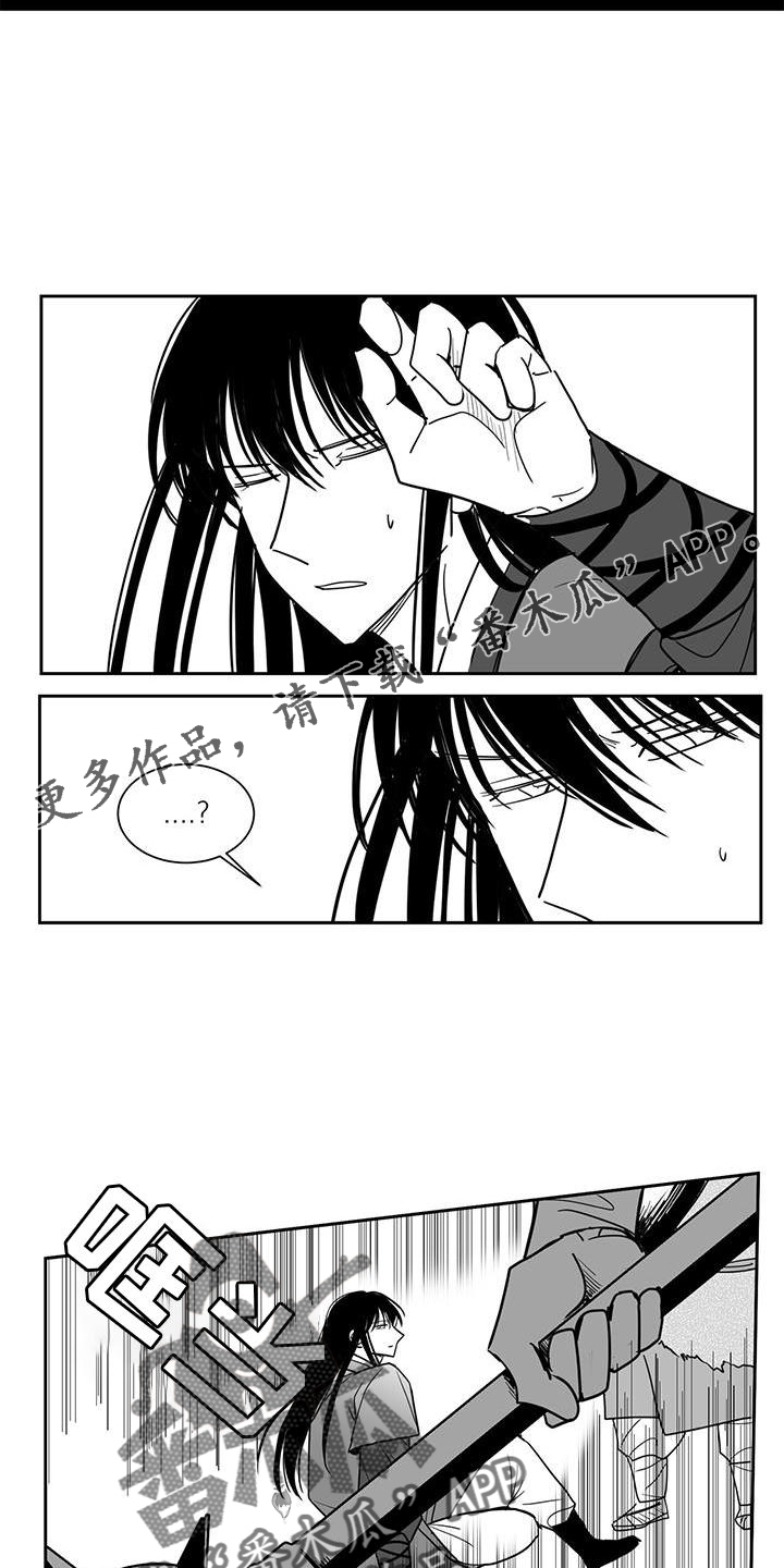 贵族姓氏欧洲漫画,第107话2图