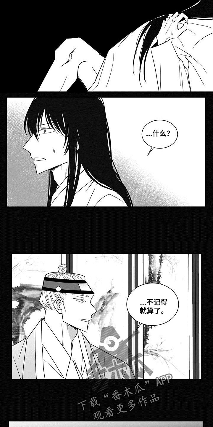 新生贵族母婴用品生活馆漫画,第87话1图